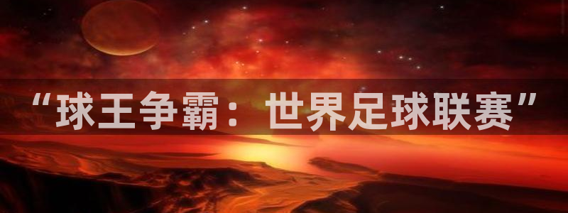 意昂2体育官方网站