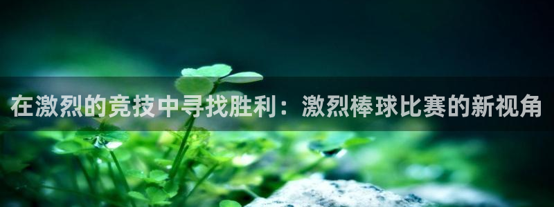 意昂2平台股东