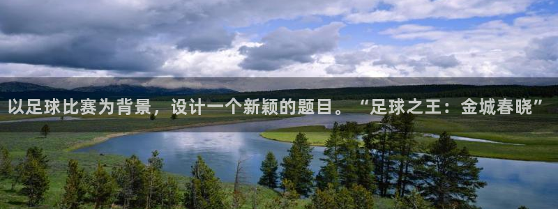 意昂2账号登录入口